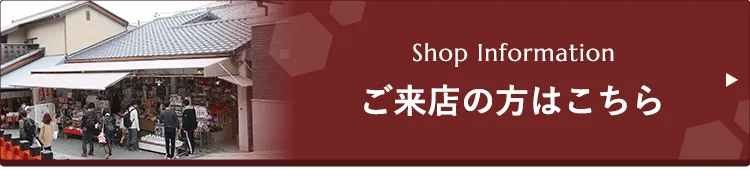 Shop Information